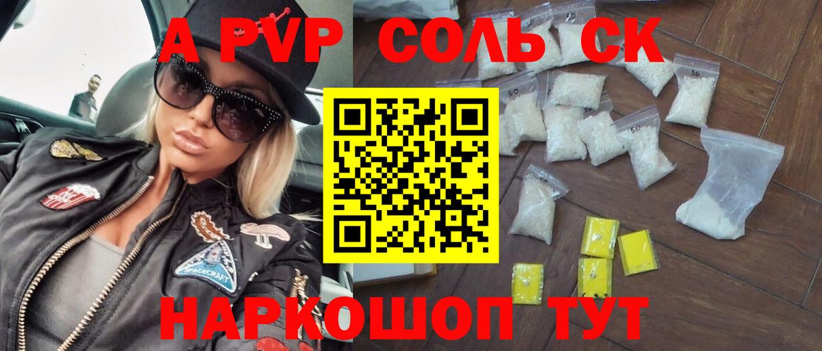 Alpha-PVP крисы CK  A-PVP СК КРИС  дарнет шоп  Протвино  A-PVP кристаллы  Вход с VPN 