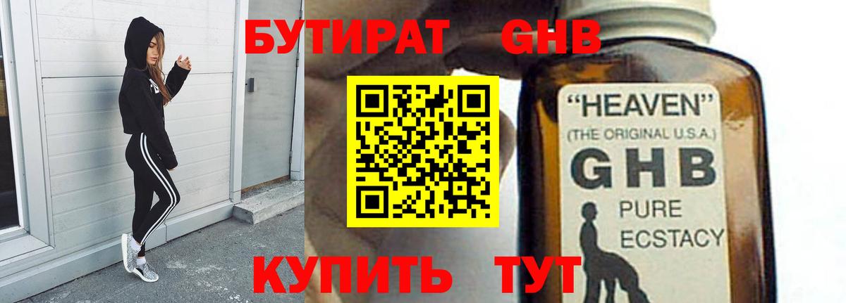 Протвино  Бутират буратино  Вход с VPN 