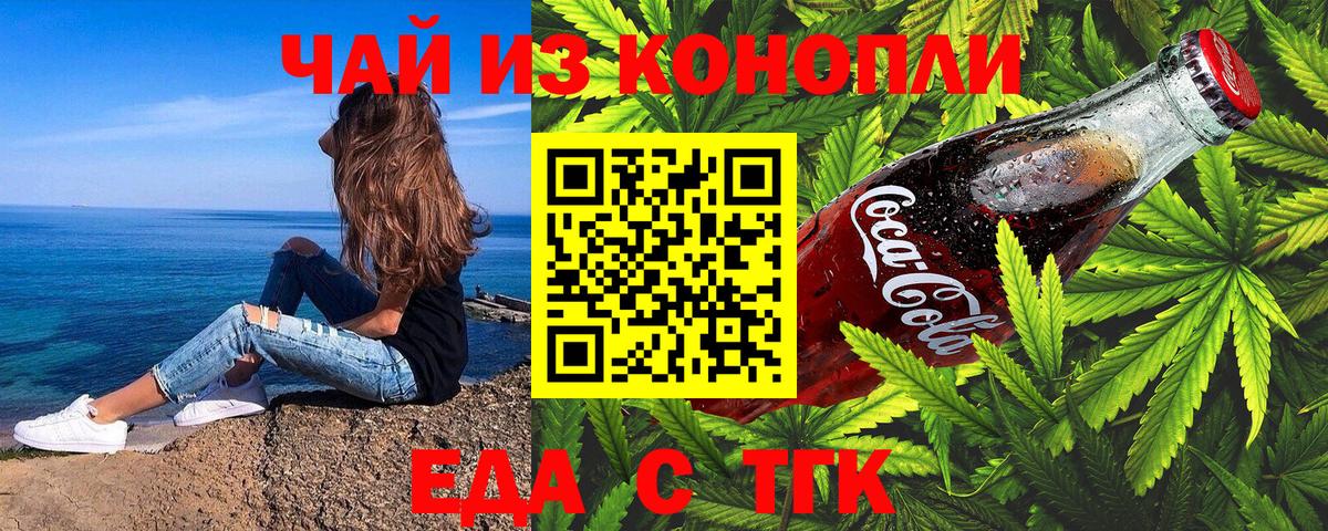 Cannafood марихуана  Вход с VPN  Протвино 