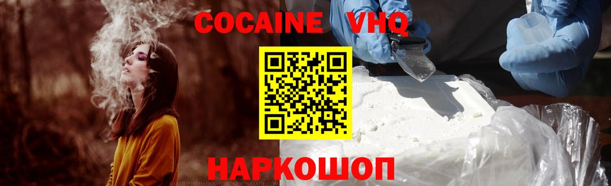 Cocaine Columbia  Вход с VPN  Протвино  Кокаин 99% 