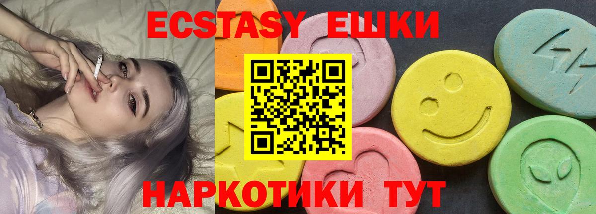 Ecstasy DUBAI  MEGA tor  Экстази  Протвино  Вход с VPN 