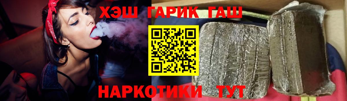 ГАШ гашик  продажа наркотиков  ГАШИШ  Протвино  Вход с VPN 