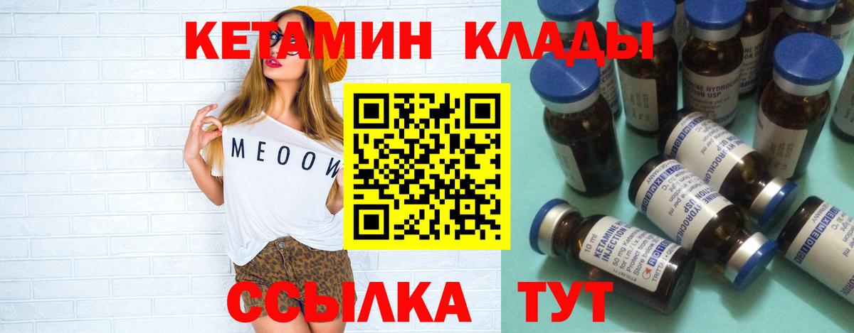 Кетамин VHQ  Вход с VPN  Протвино  КЕТАМИН ketamine 