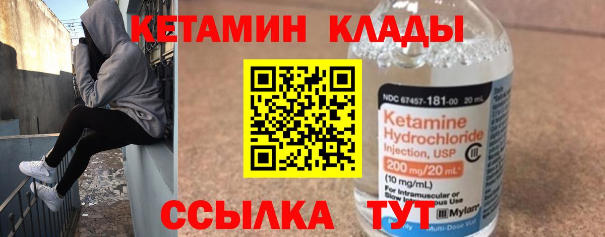 КЕТАМИН ketamine Протвино