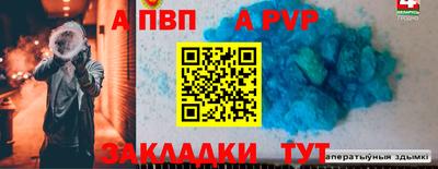 Альфа ПВП Бугуруслан