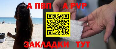 Альфа ПВП Бугуруслан