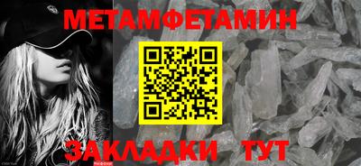 метамфетамин Будённовск