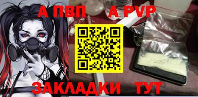 Альфа ПВП Бугуруслан