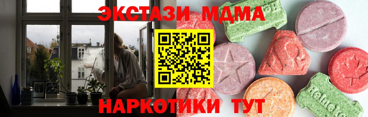 МДМА VHQ Протвино