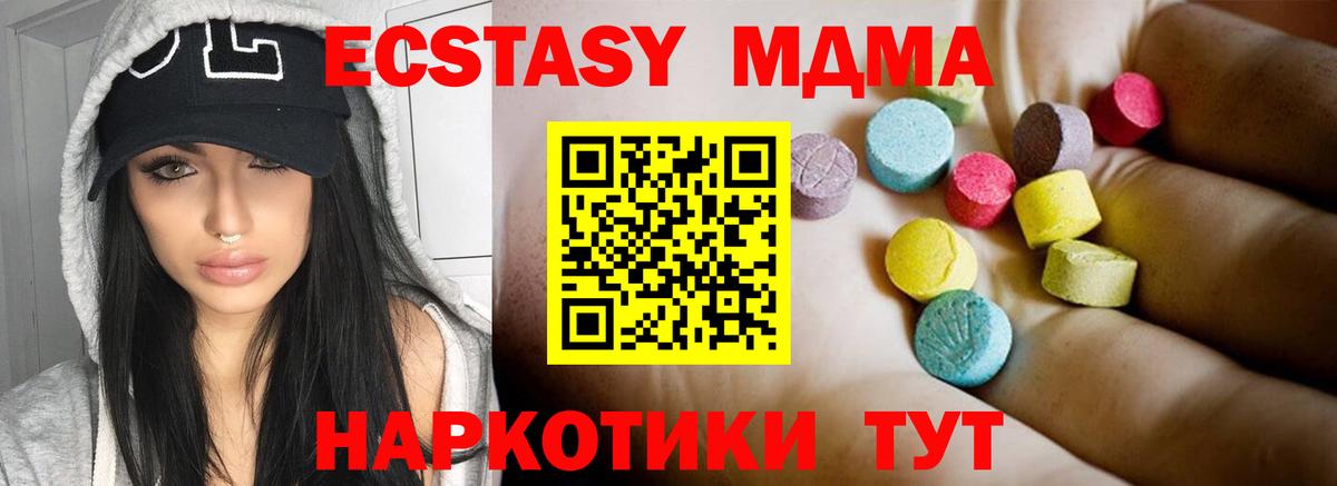 МДМА молли  МДМА Molly  Протвино  Вход с VPN 