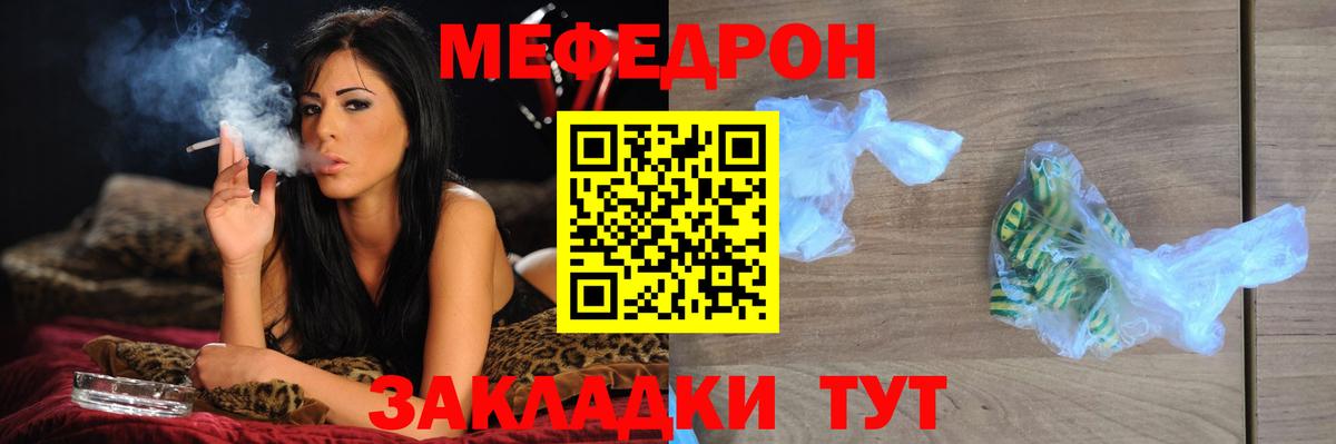 Мефедрон  Протвино