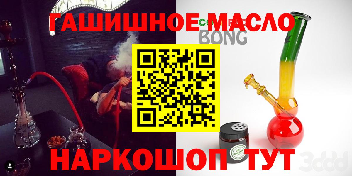 Протвино  ТГК гашишное масло  Вход с VPN  ТГК вейп 