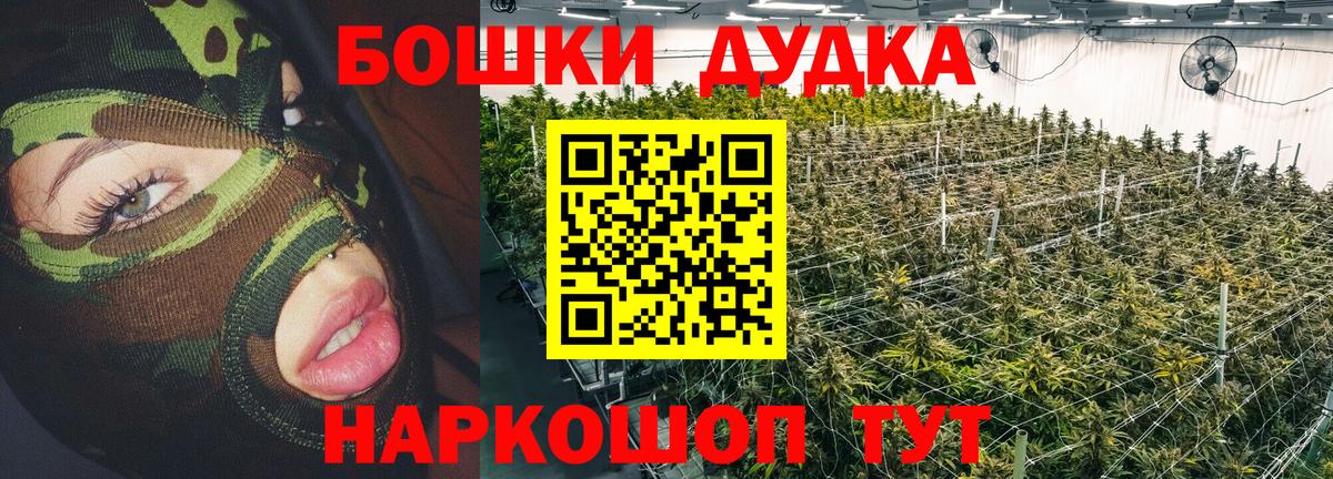 Бошки Шишки White Widow Протвино