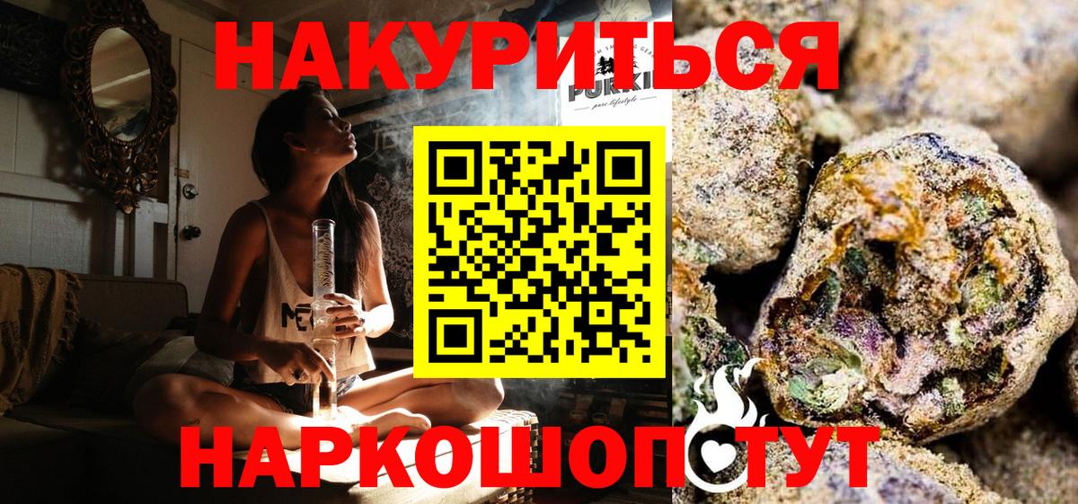 Марихуана сатива  Конопля AK-47  Канабис Amnesia  Вход с VPN  Протвино 